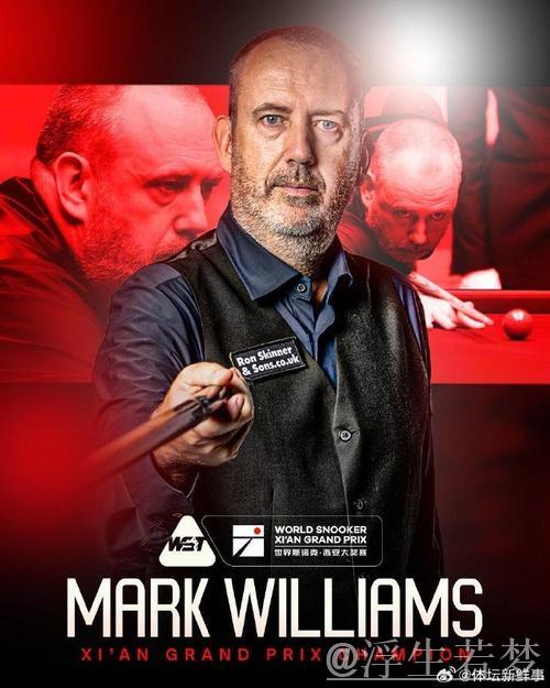 特鲁姆普暂压马克·威廉姆斯 特鲁姆普暂压马克·威廉姆斯