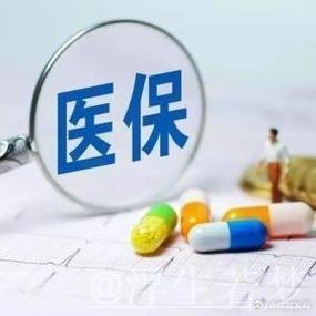 “十四五”医保基金支出达12.13万亿元，我国医疗保障事业实现提质扩面