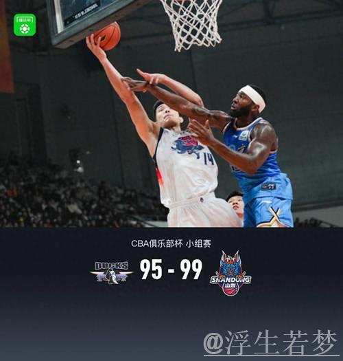 山东险胜北京 完成三分对决