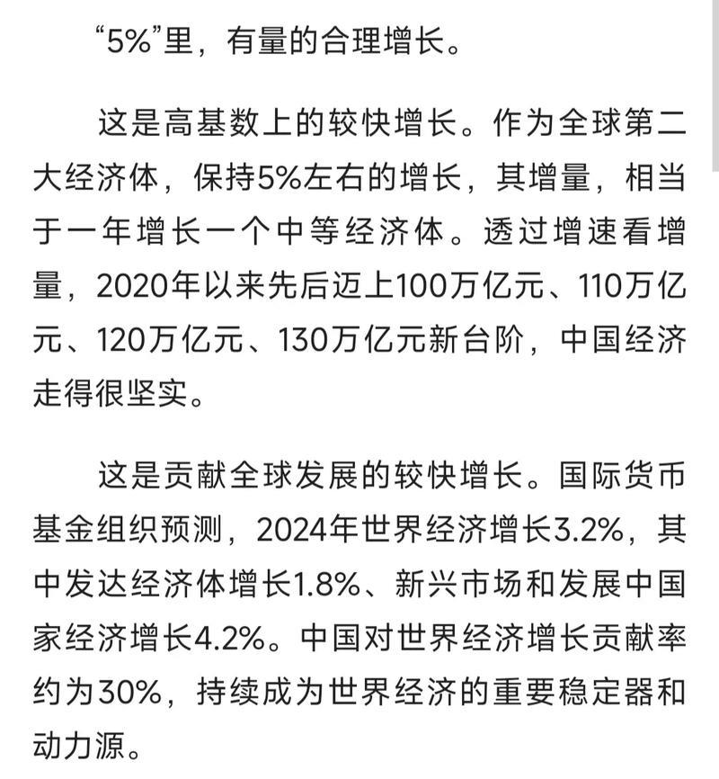 从百分之五增长看定力与信心