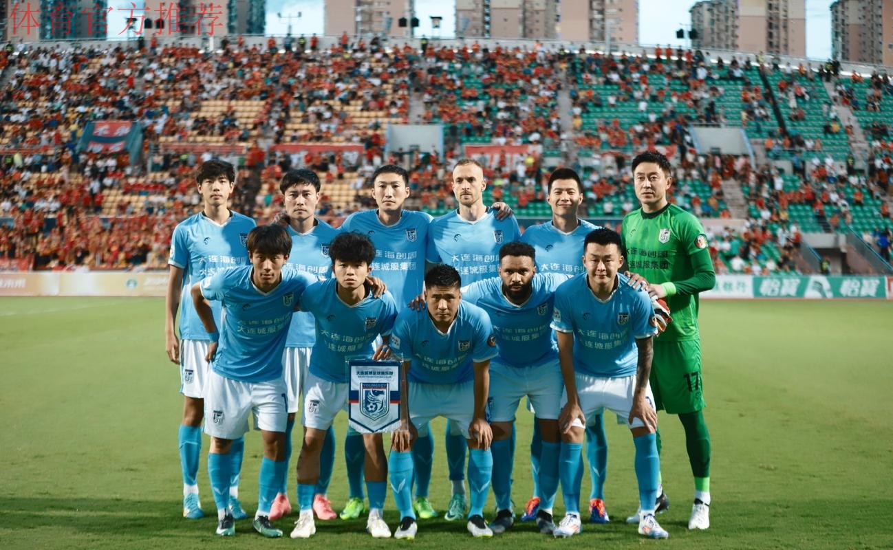 2019中甲联赛第十九轮：黑龙江主场绝杀领头羊 陕西客场险胜绿城