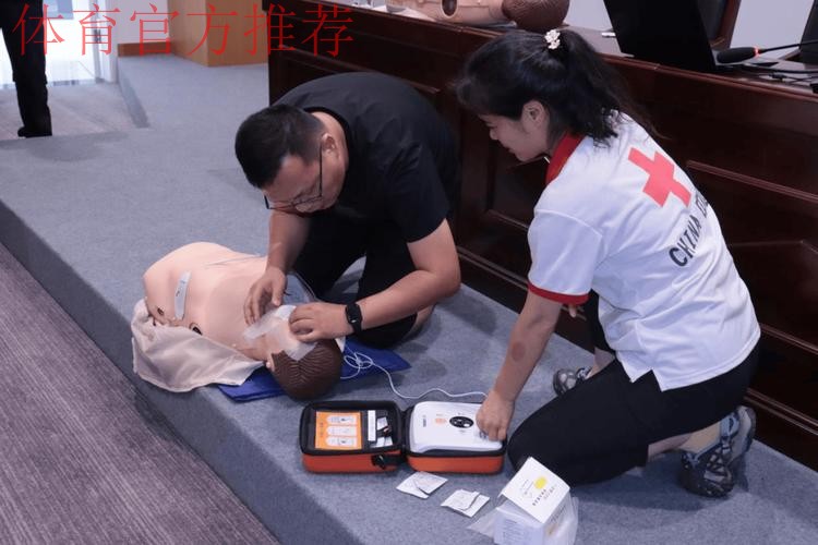 中国足协面向员工举行急救知识及AED使用培训 中国足协面向员工举行急救知识及AED使用培训