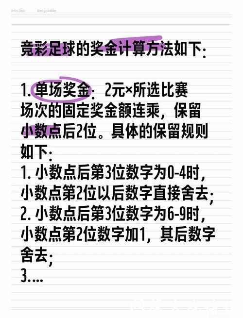 全面解析世界杯投注玩法技巧与策略 全面解析世界杯投注玩法技巧与策略
